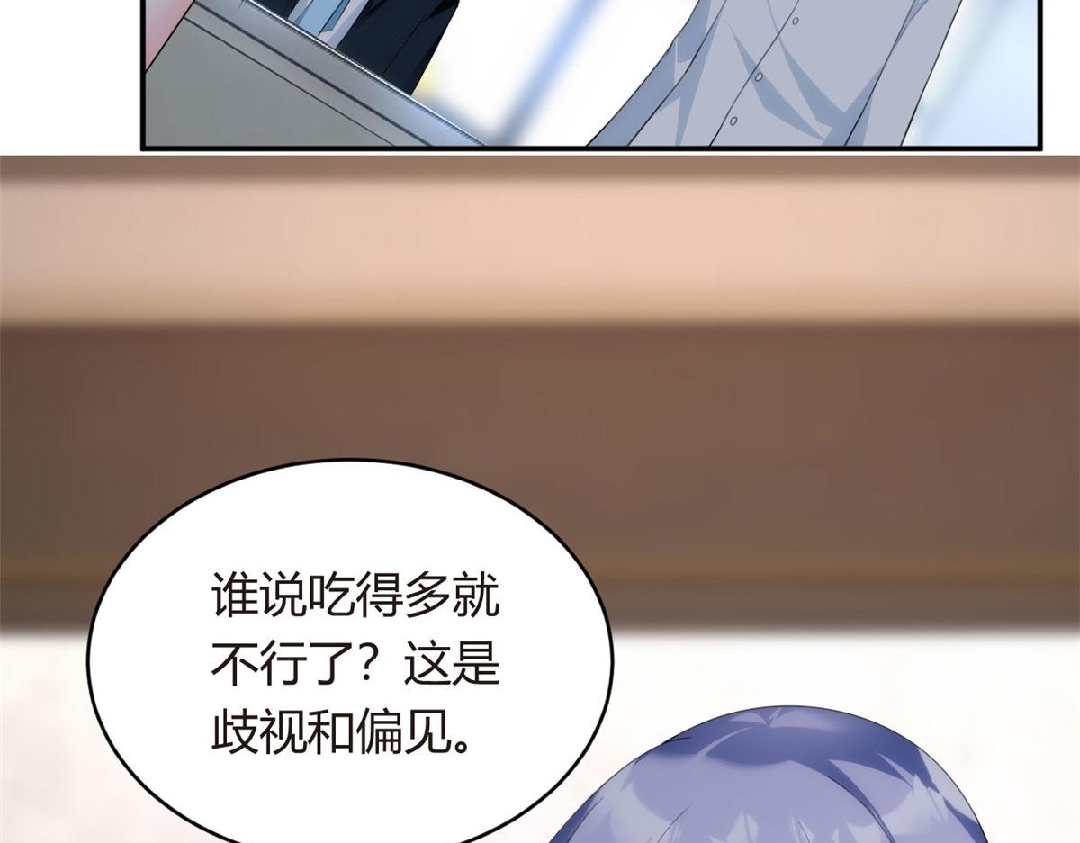05 绿茶男？！97