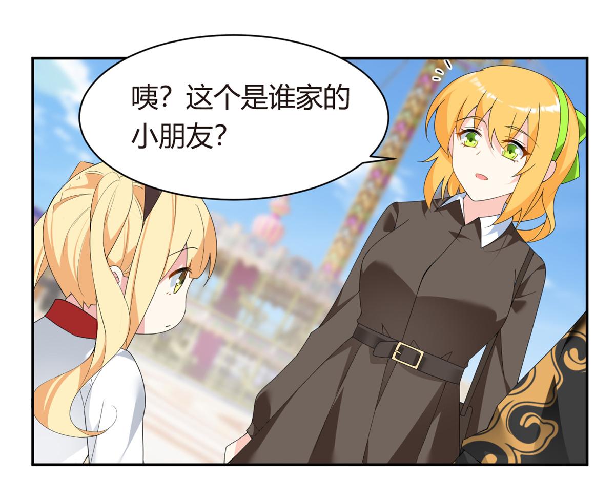 11 朝鬼屋进发！73