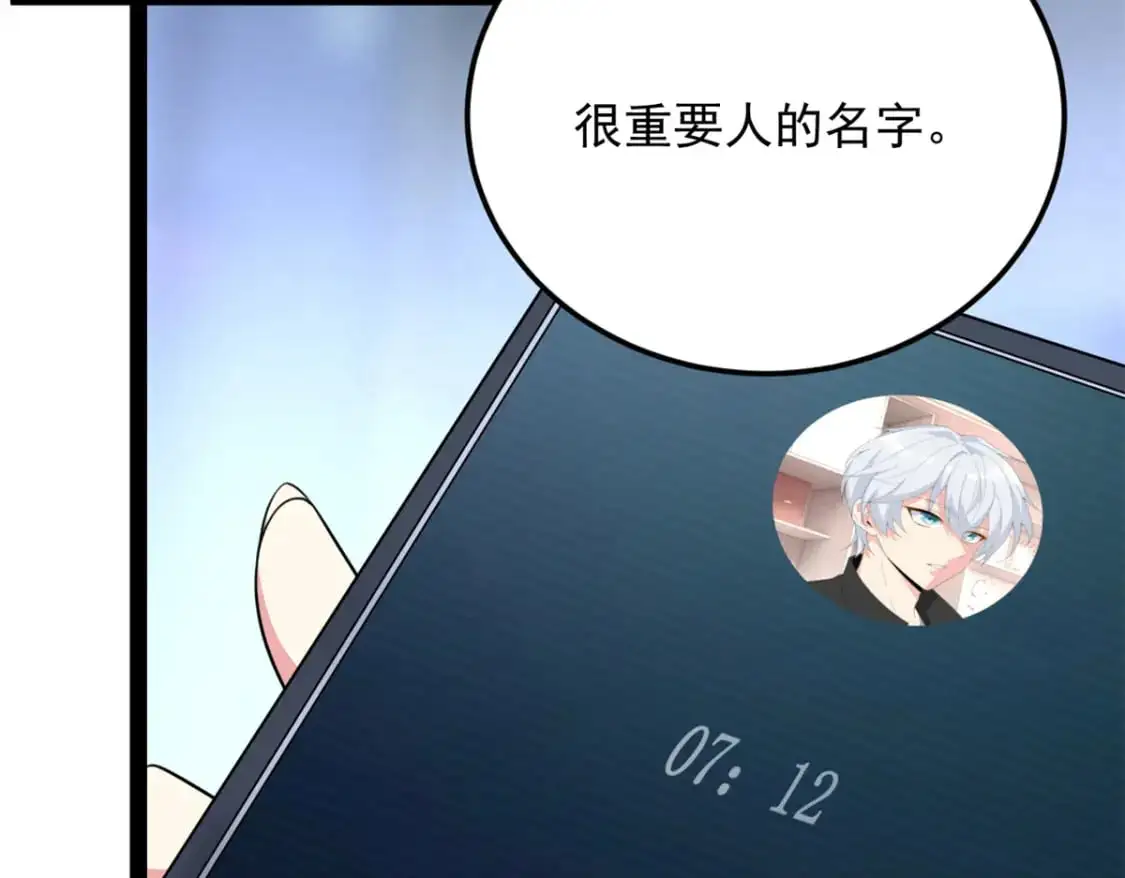 58 和霸总的“小游戏”148