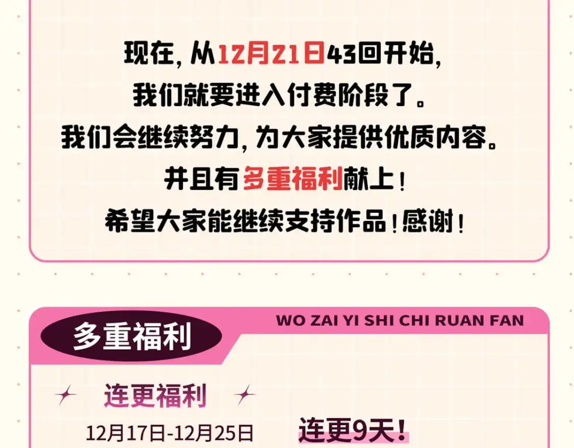 付费公告2