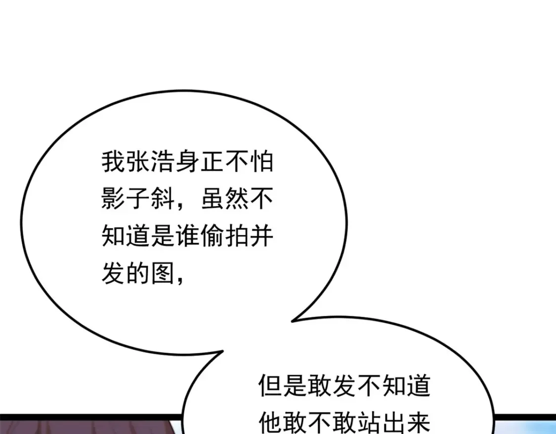157 真诚就是必杀技119