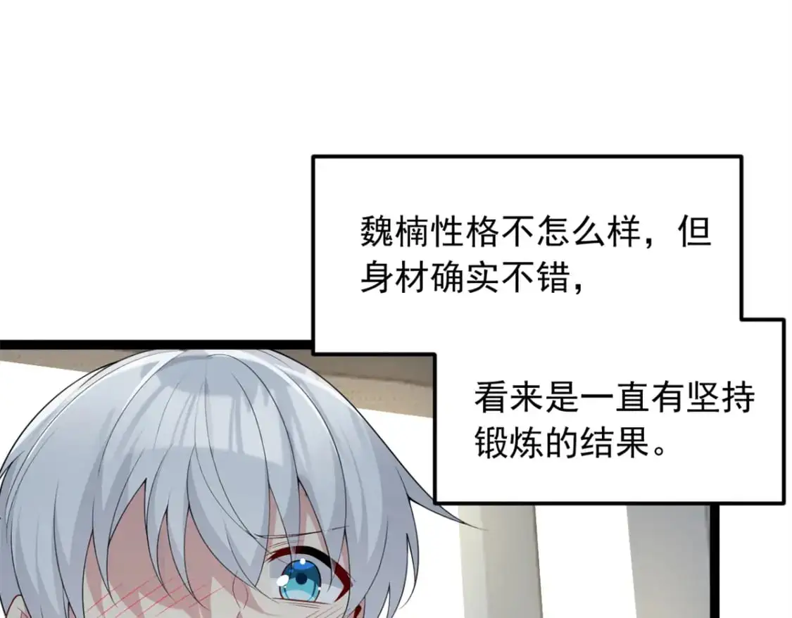 58 和霸总的“小游戏”30