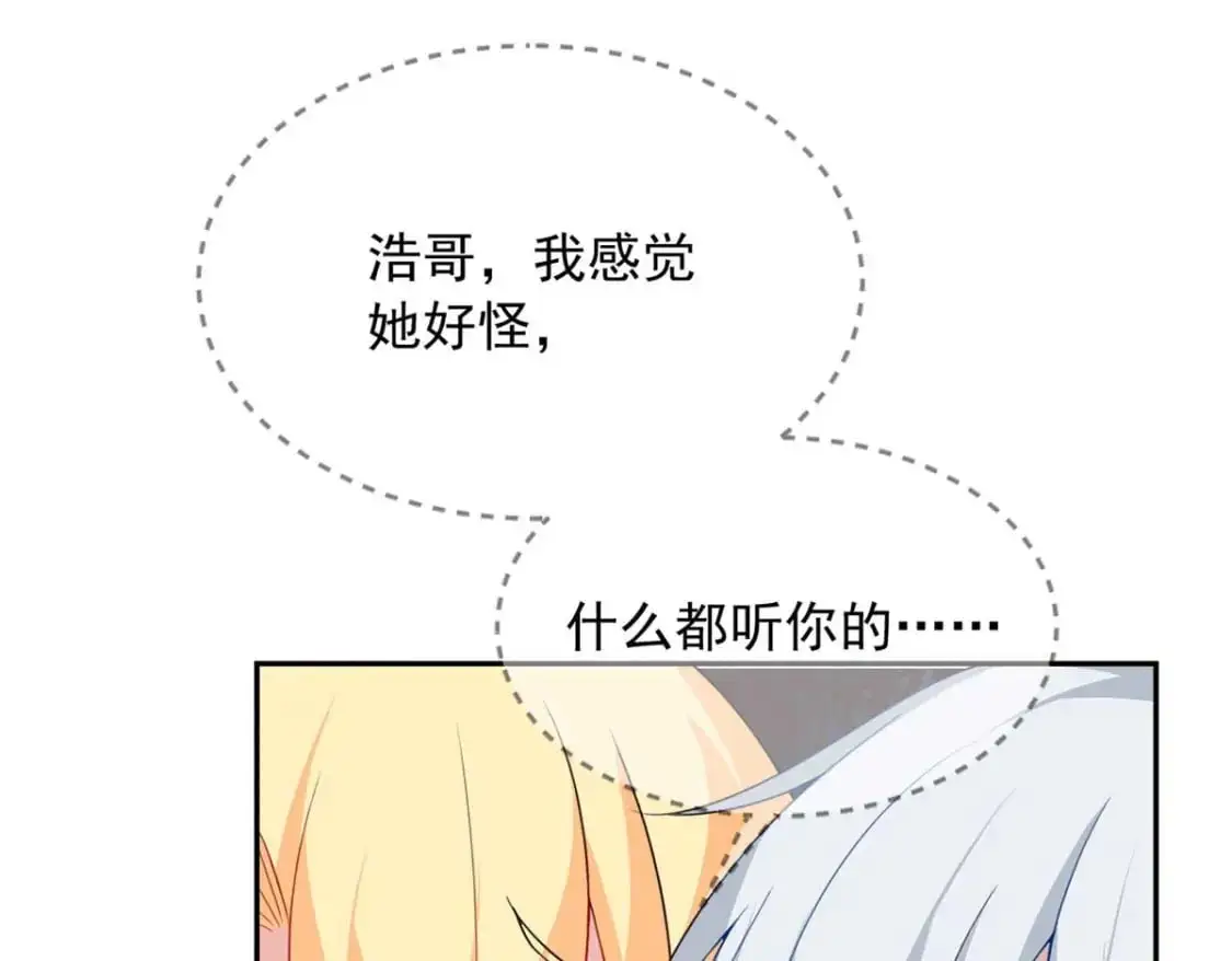 41 我被绑架了？！30