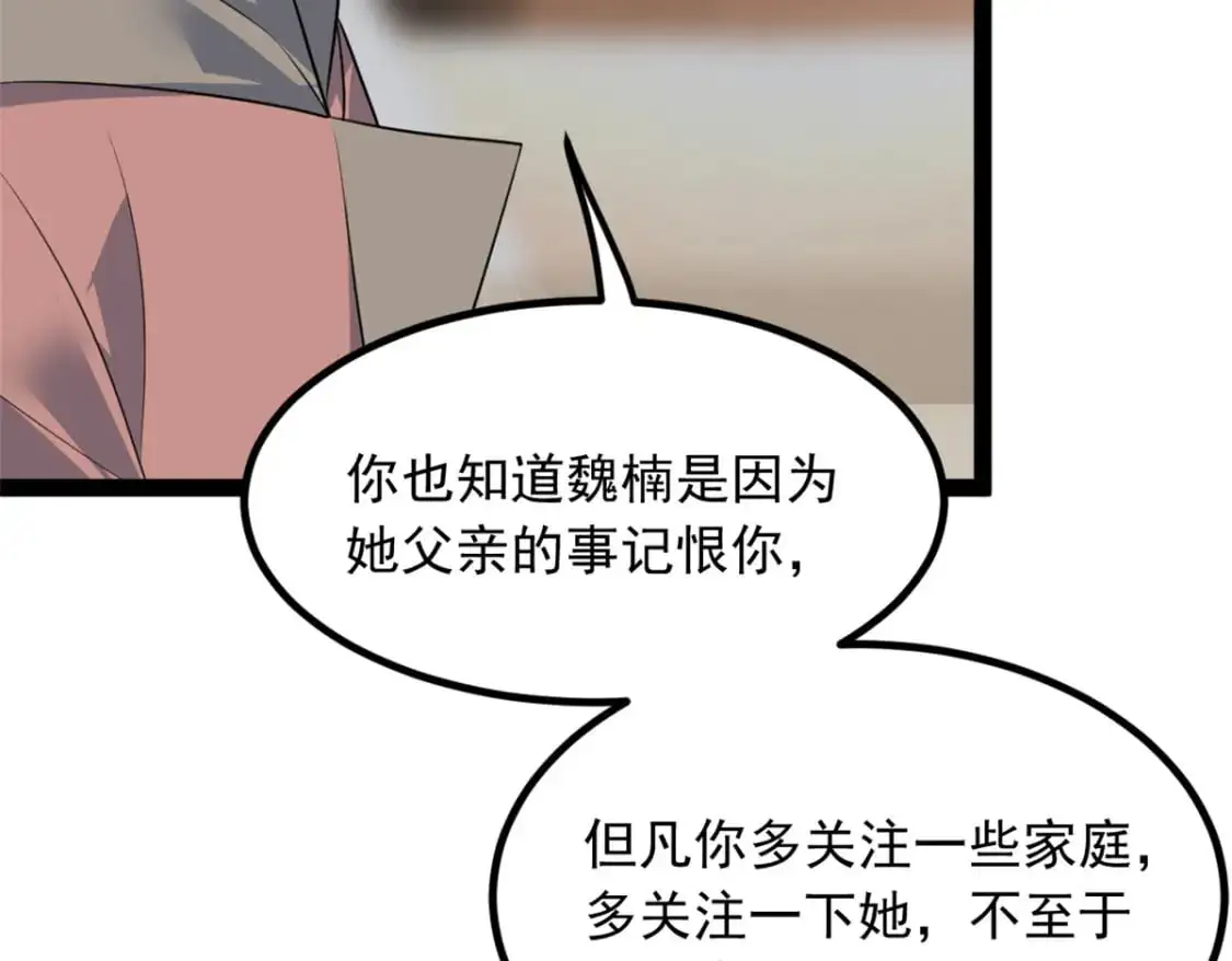 115 家主之位102