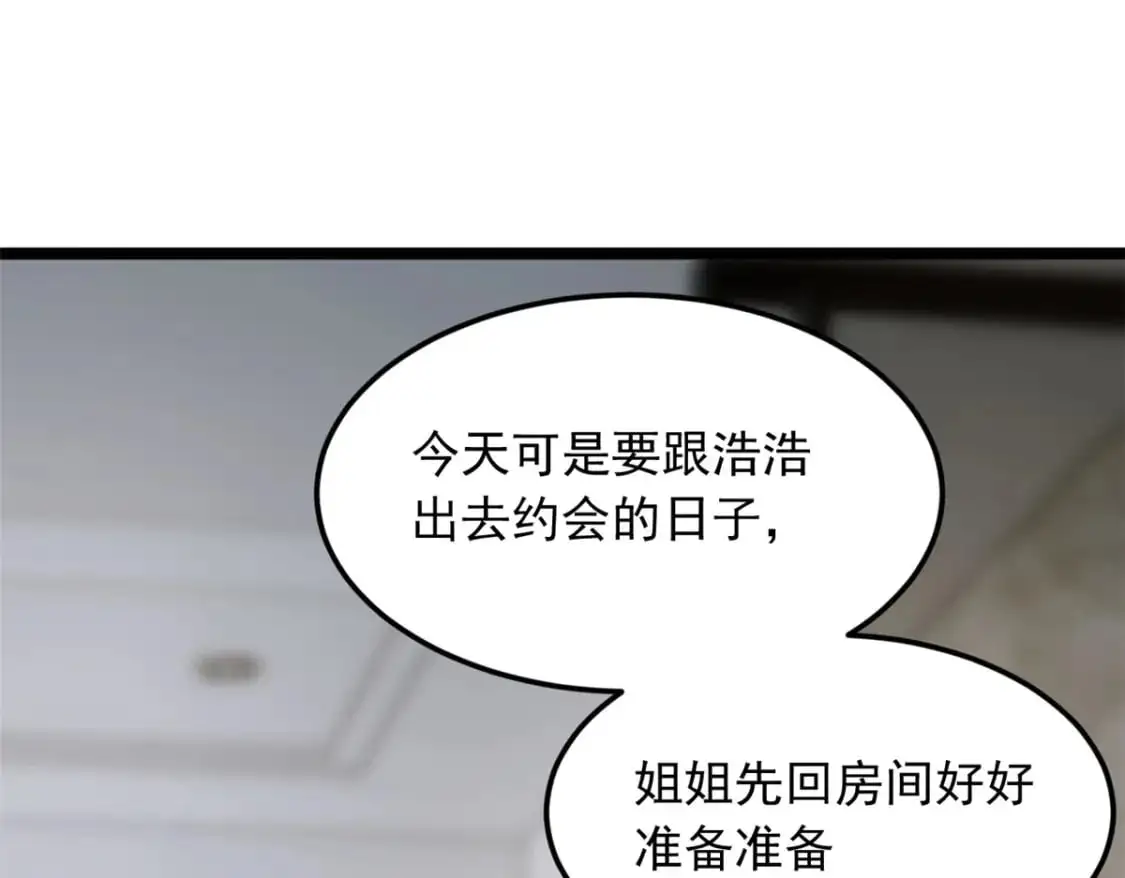 77 假装情侣？59