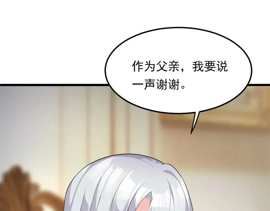 135 这辈子都不会交往？36