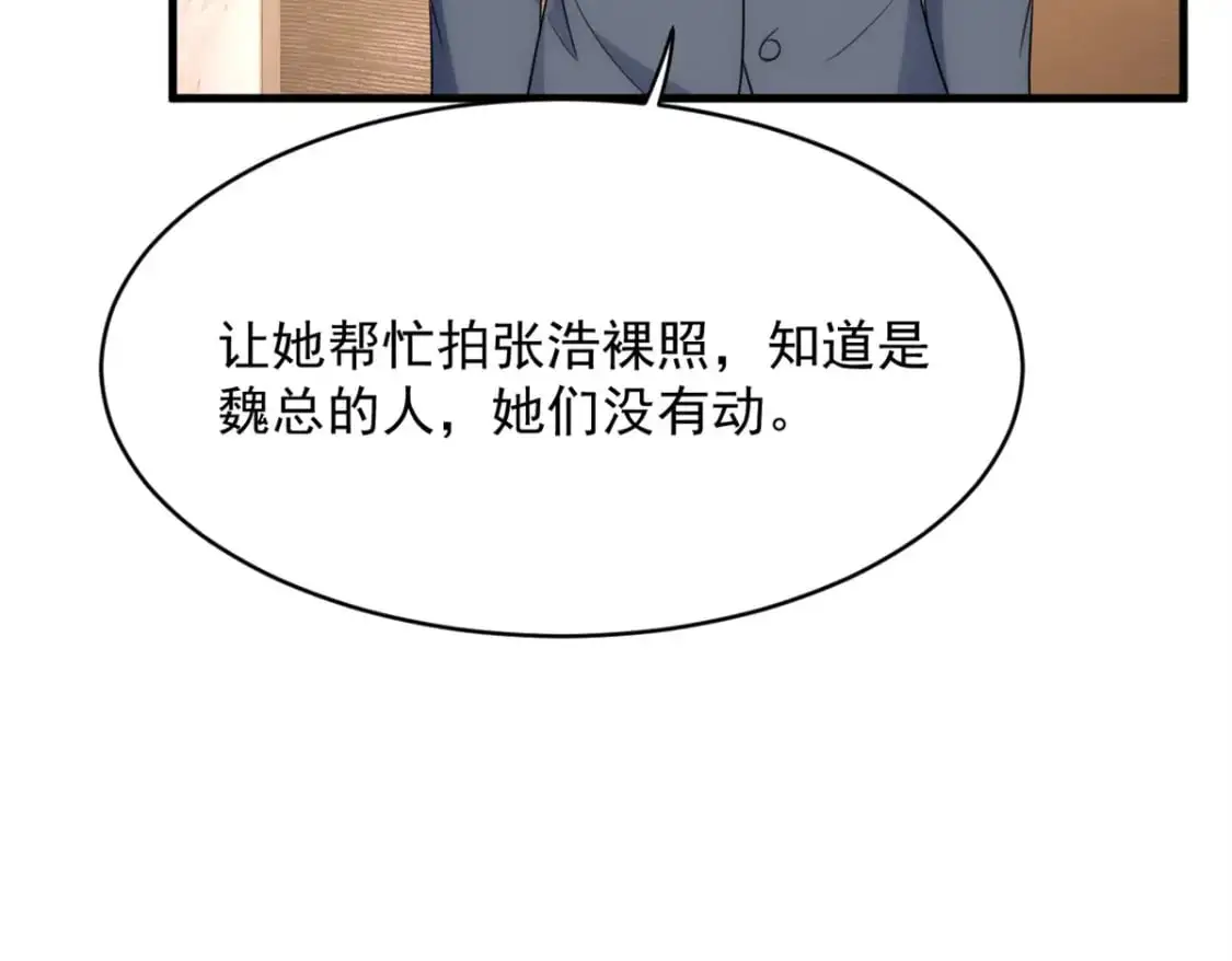 47 魏楠的攻势52