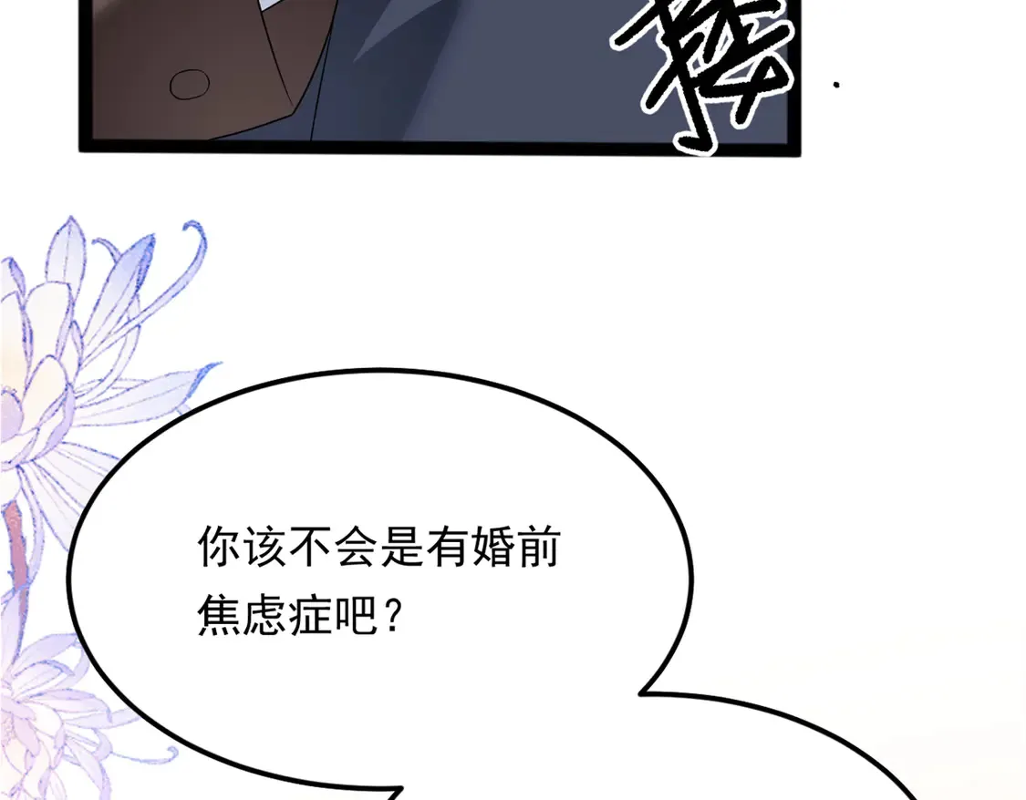 166 天降的老婆？128