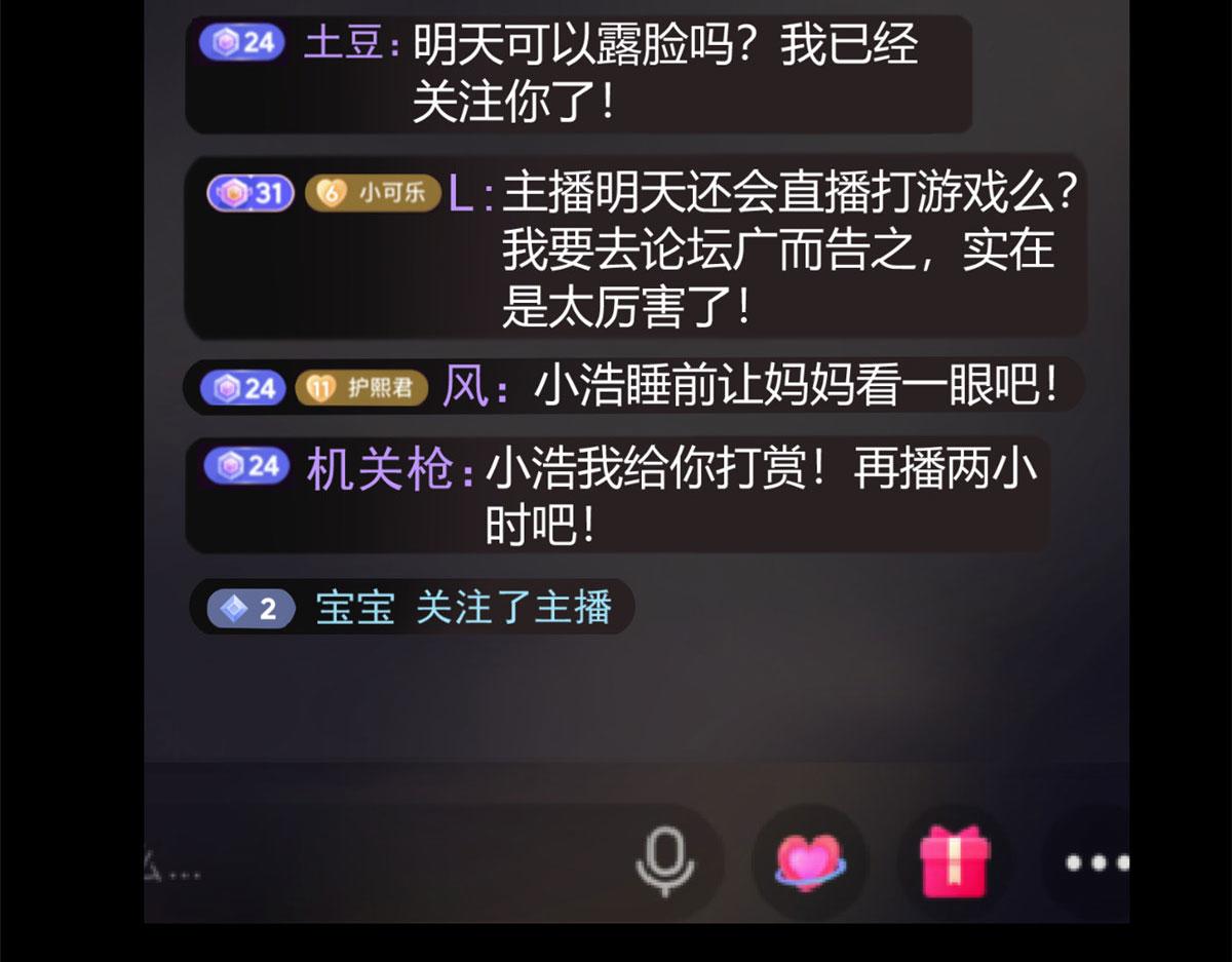 19 大姐……你谁？7