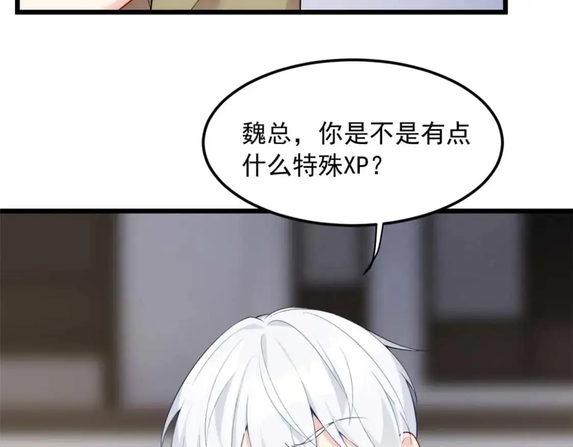 50 我的腿，怎么了吗？26