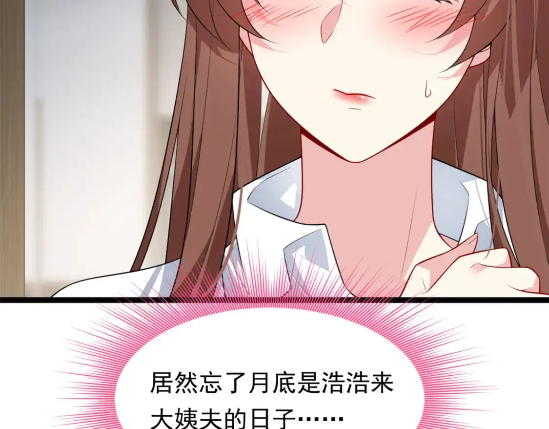 130 真的有大姨父？！38