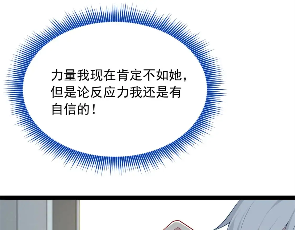 58 和霸总的“小游戏”55