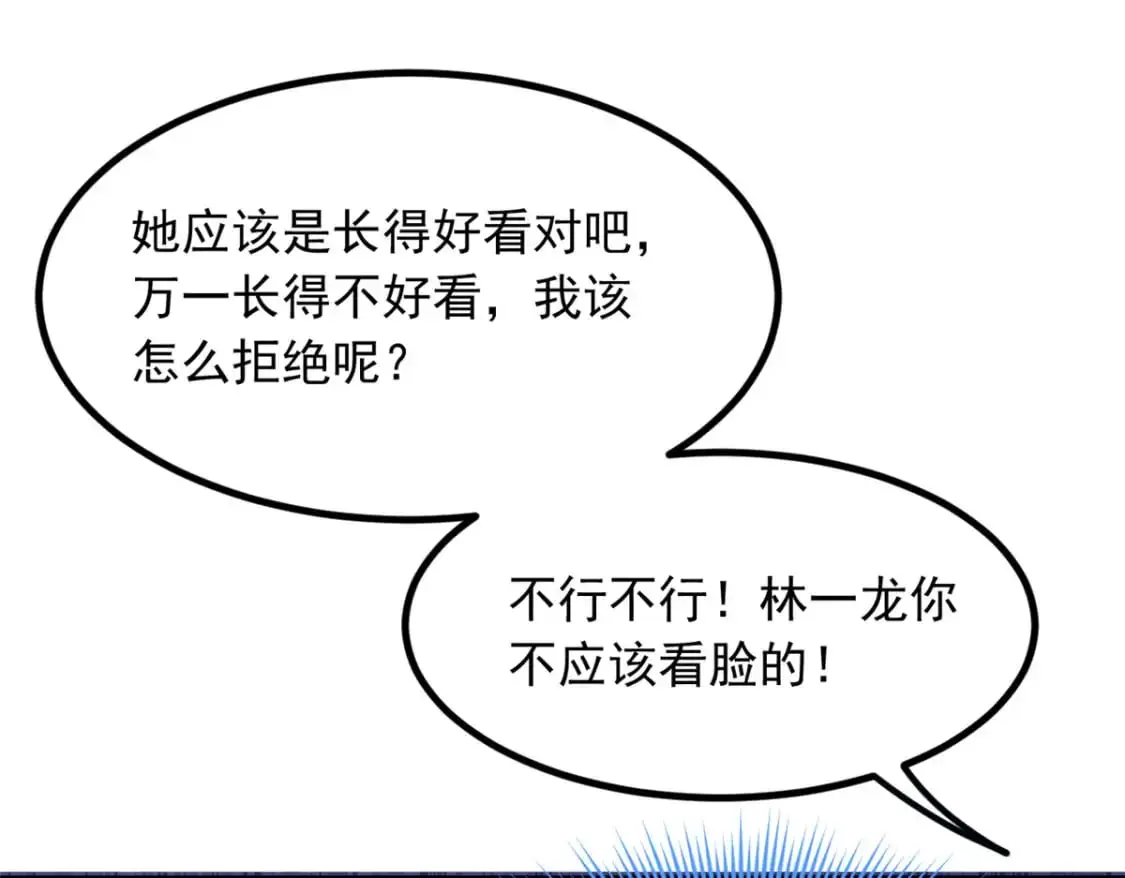 105 表白的季节38
