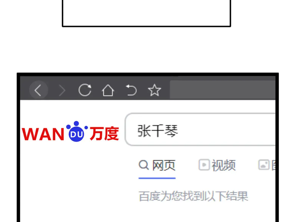 166 天降的老婆？64