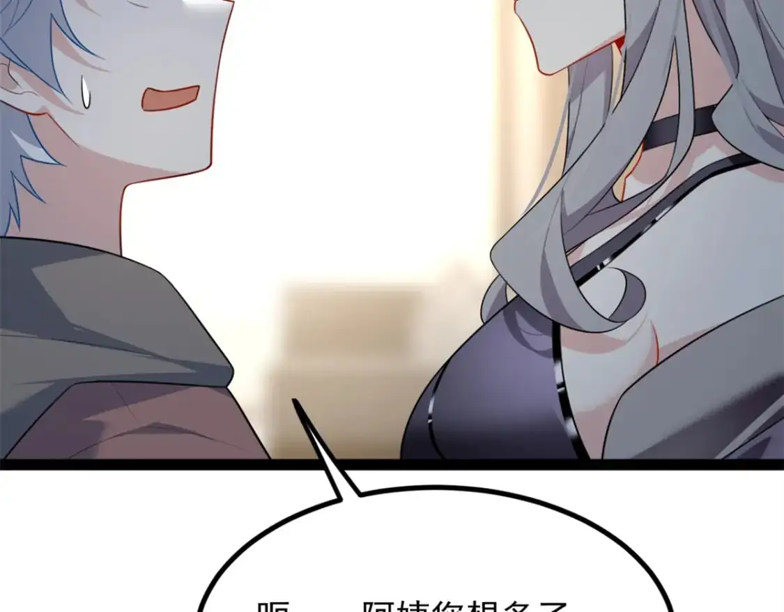 114 更大的麻烦61