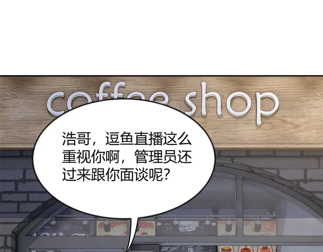 30 直播瓶颈82