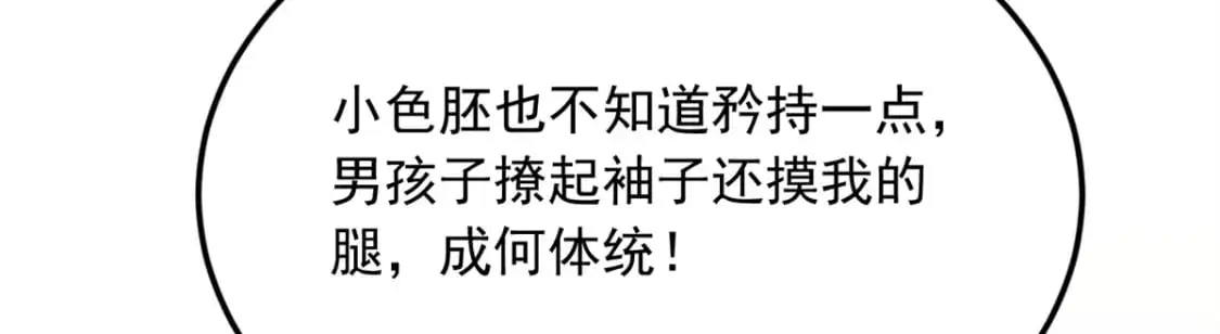 58 和霸总的“小游戏”103