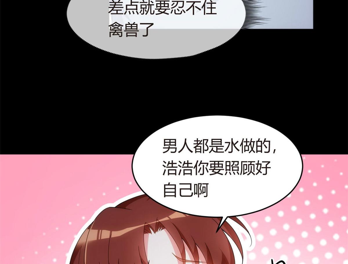 07 改变形象！从头做起！54
