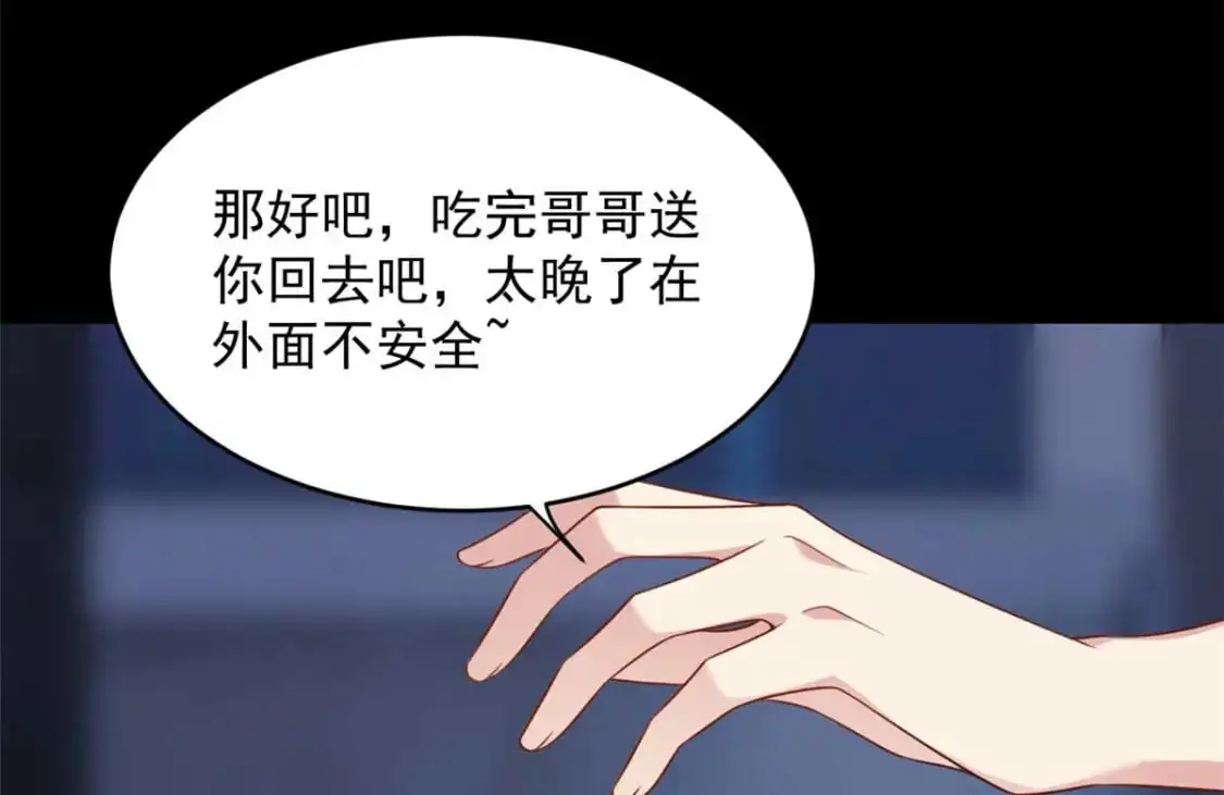 41 我被绑架了？！100