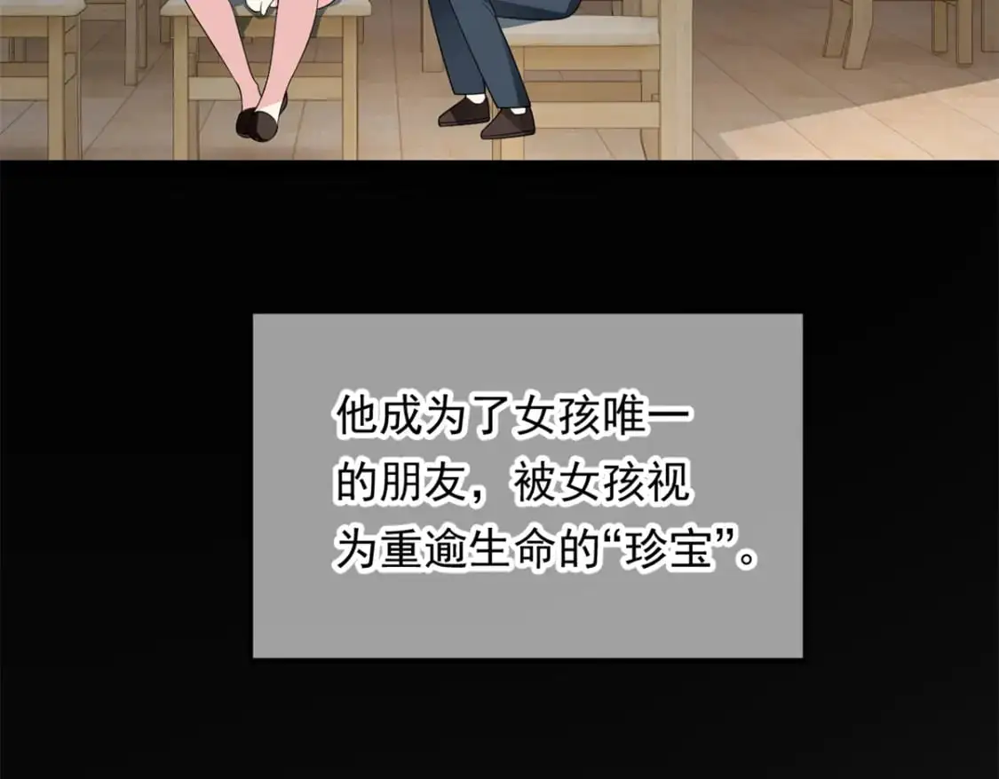 143 过去的故事83