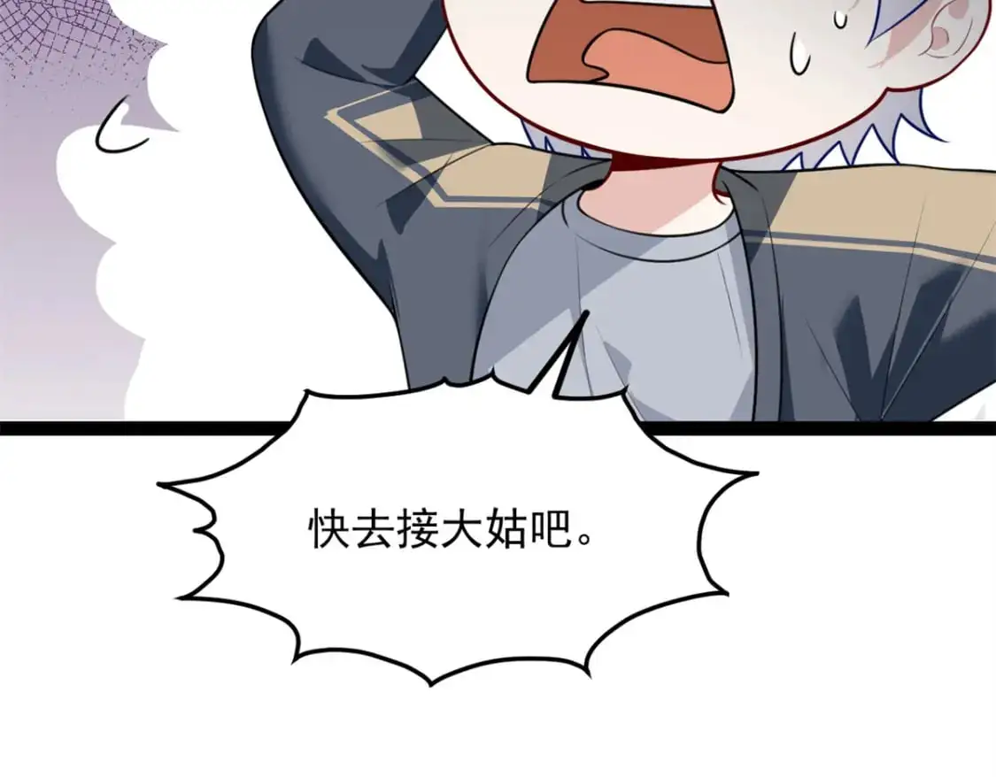 119 看上人家小妹妹了？60