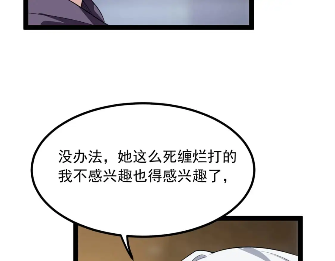 114 更大的麻烦24