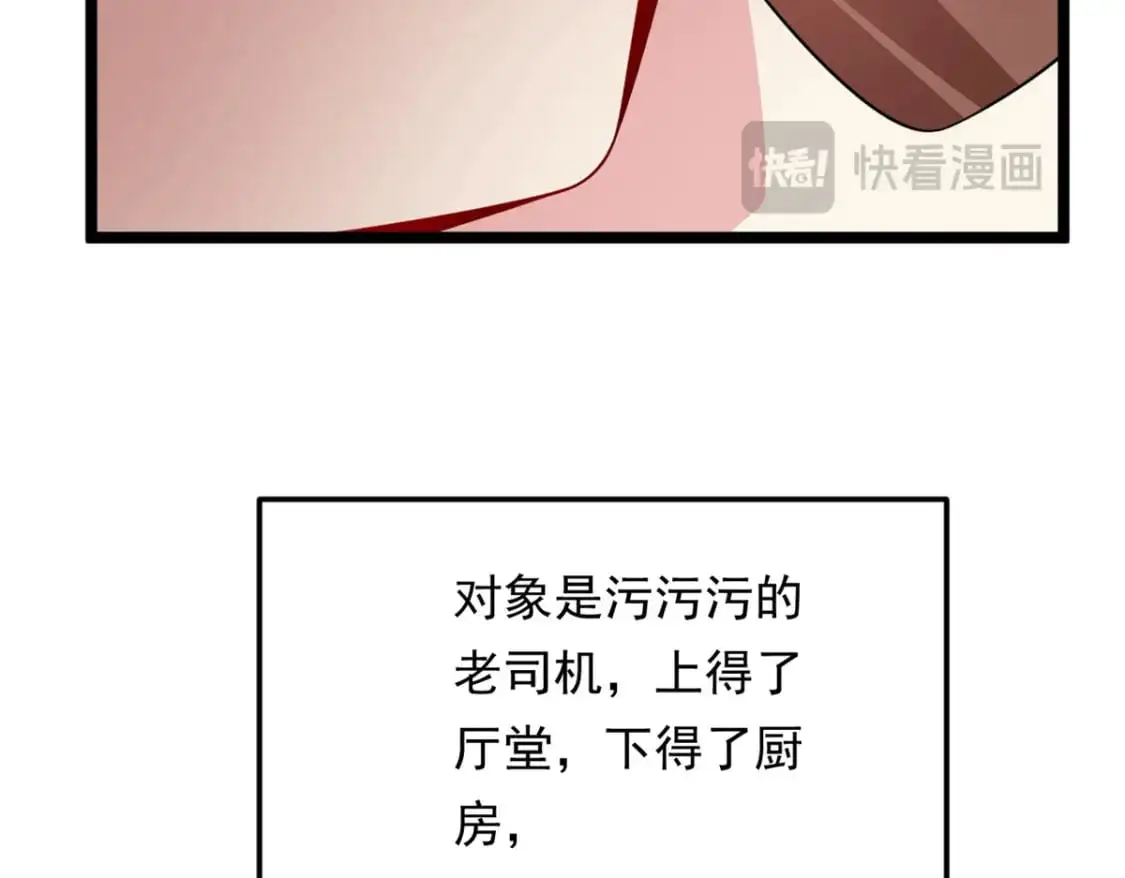 129 传说中的妖精67