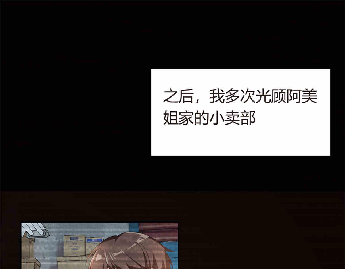 09 嗯？初恋的感觉46