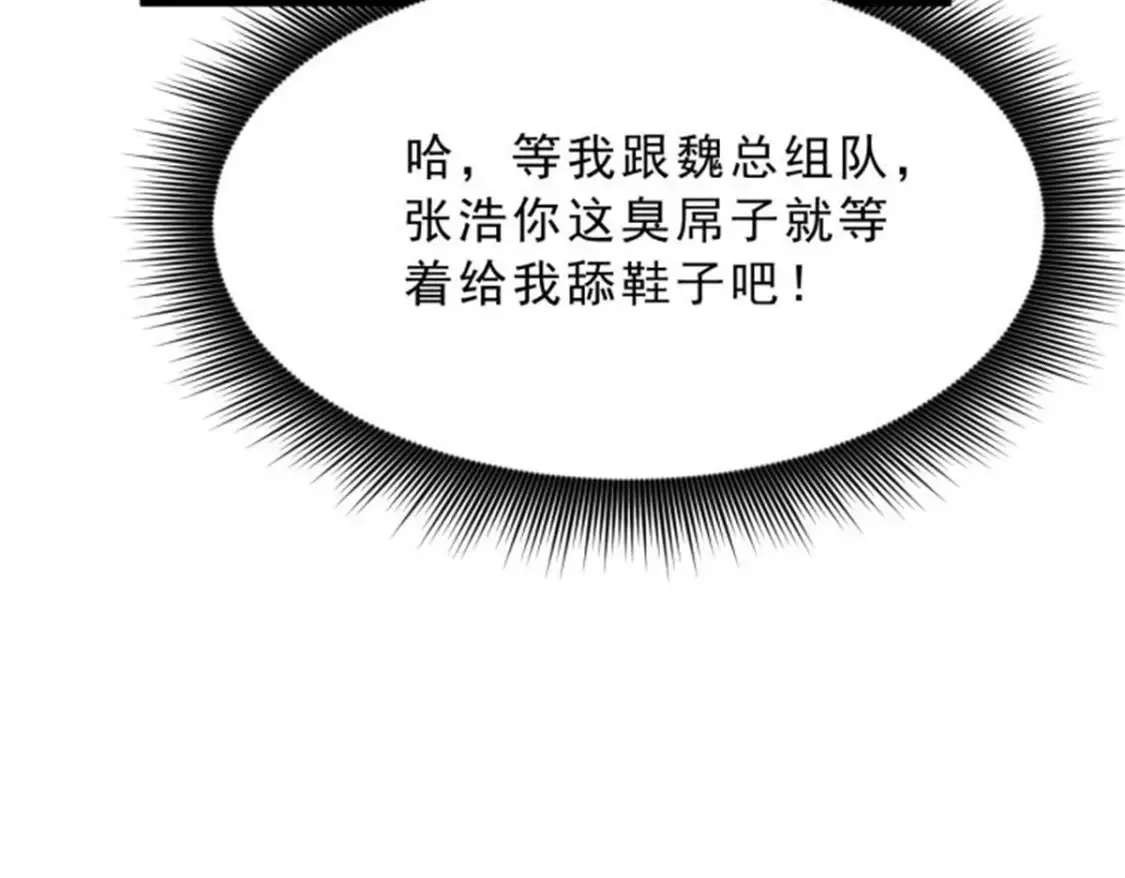 155 绝命生存战116