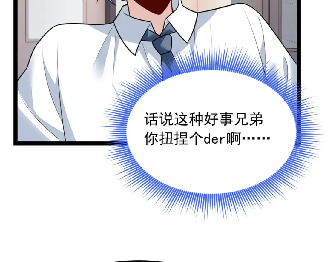 105 表白的季节34