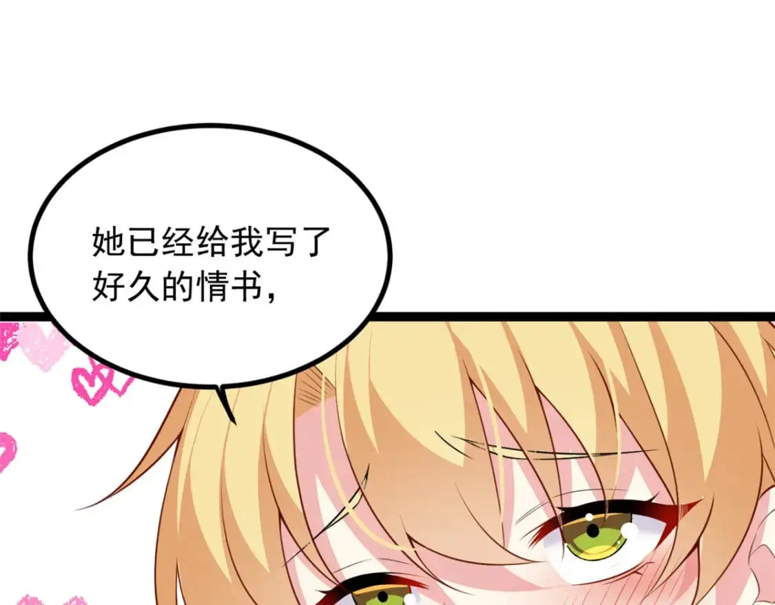 105 表白的季节30