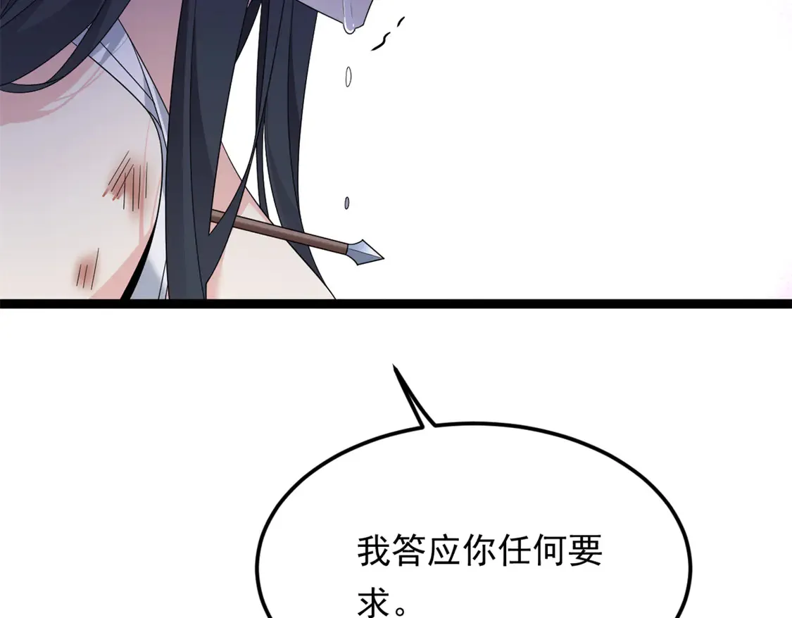 165 暴毙？血月现身86