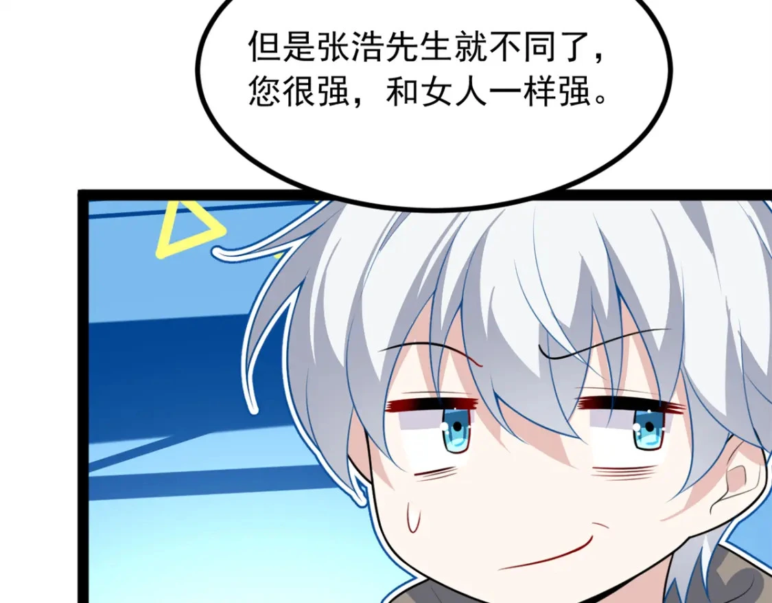 114 更大的麻烦38