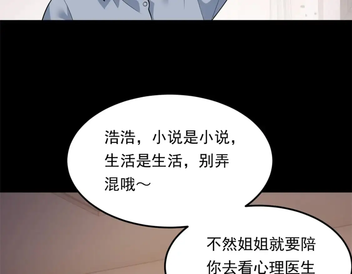 132 和小月华去约会！11