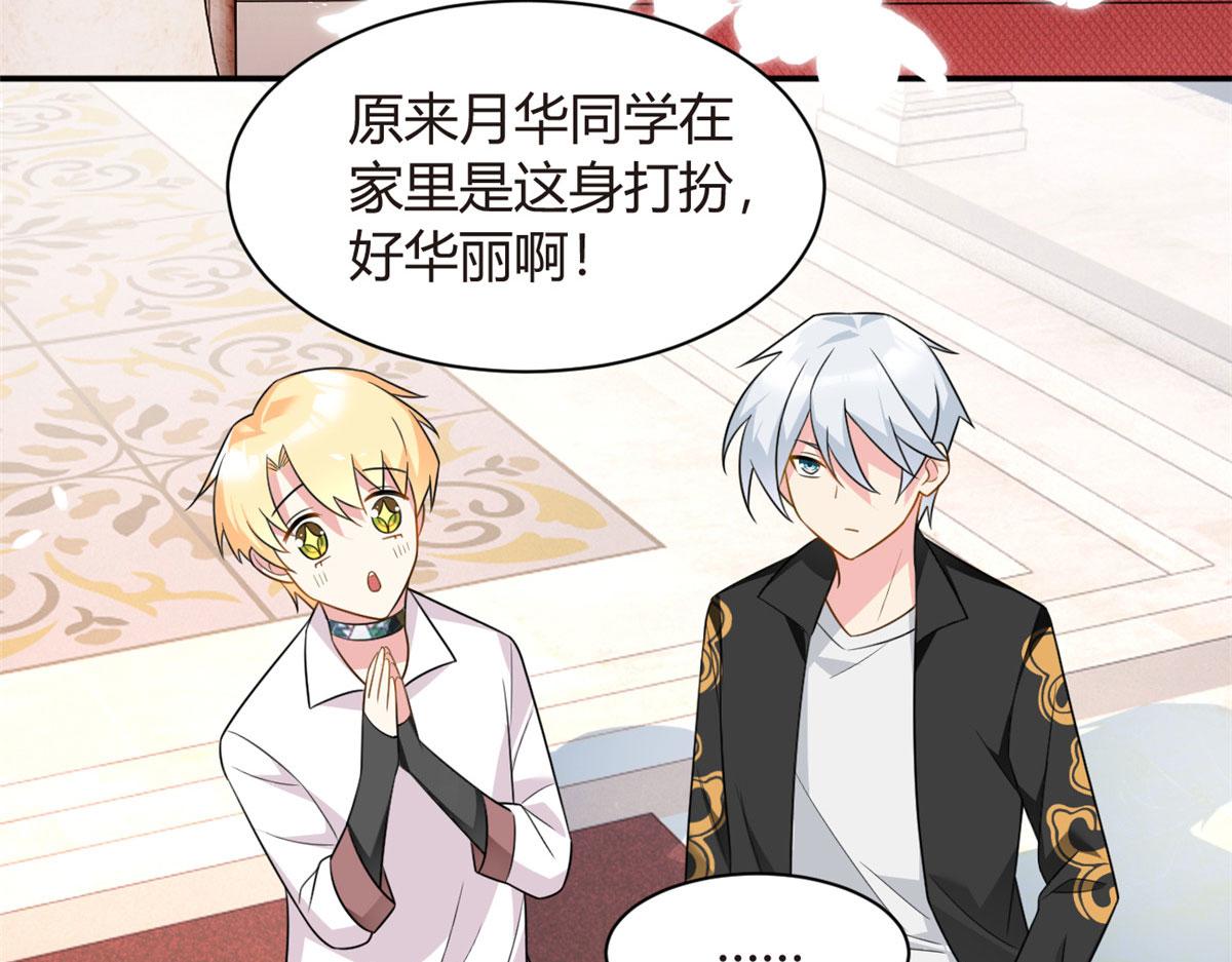 14 月华的过去52