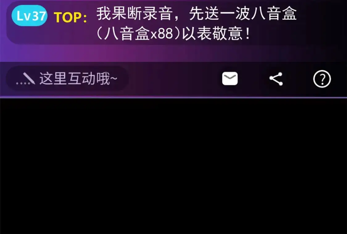 90 唱歌主播？113