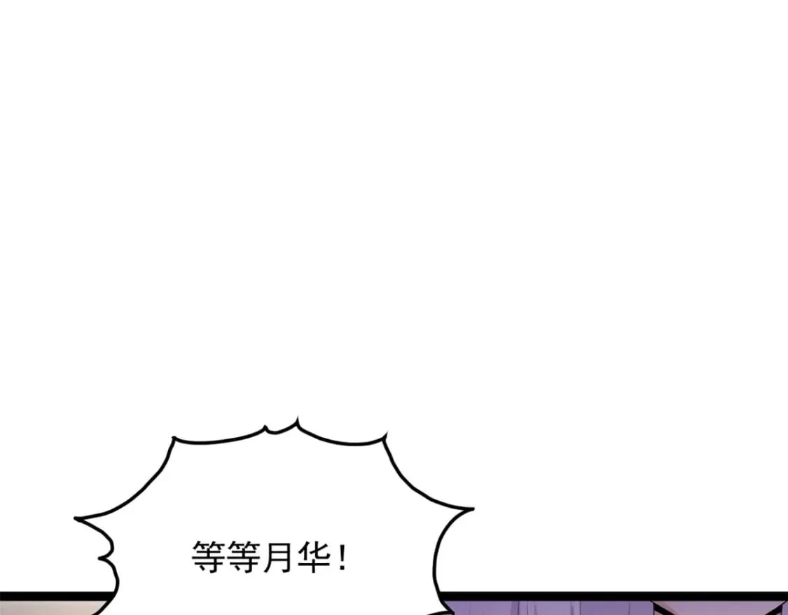 149 针对月华？57