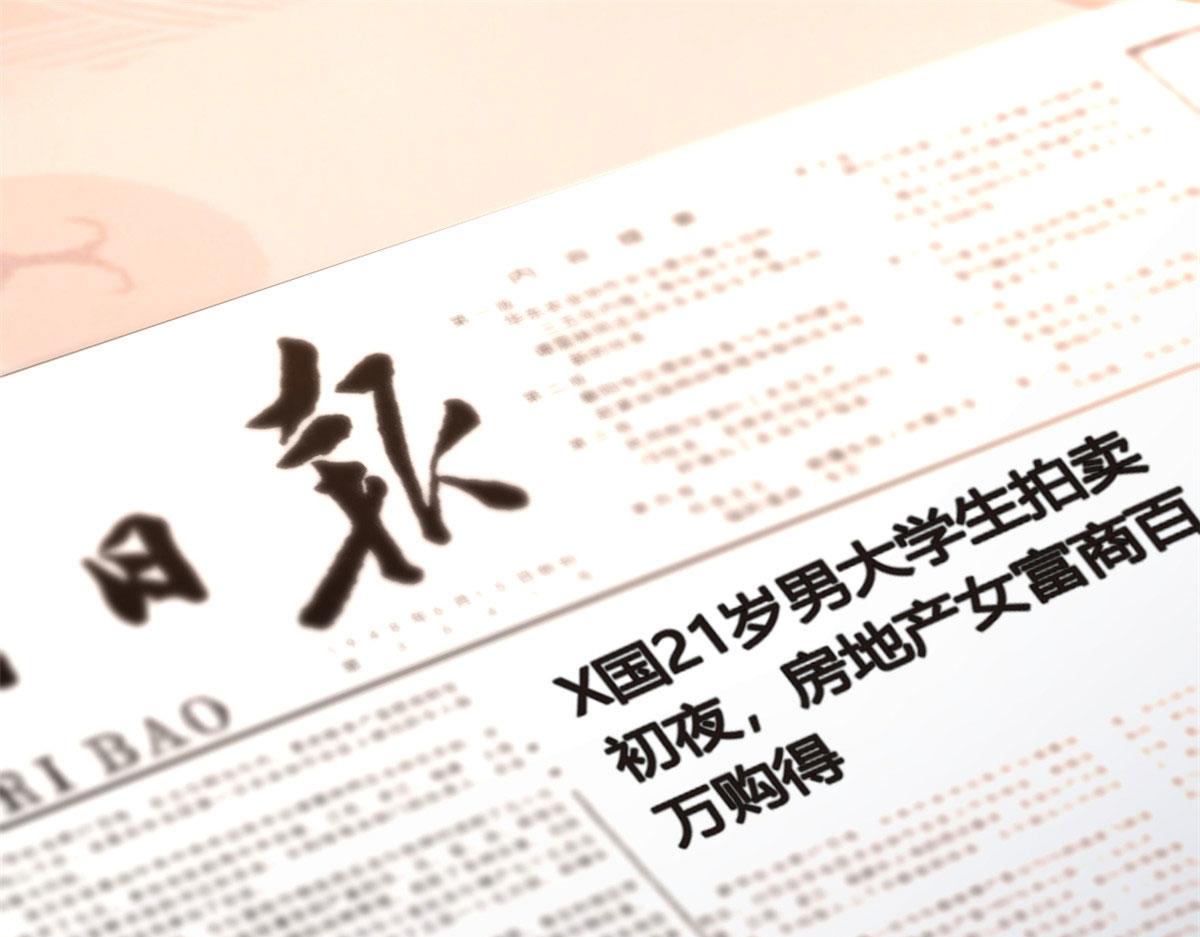 02 血月的任务106