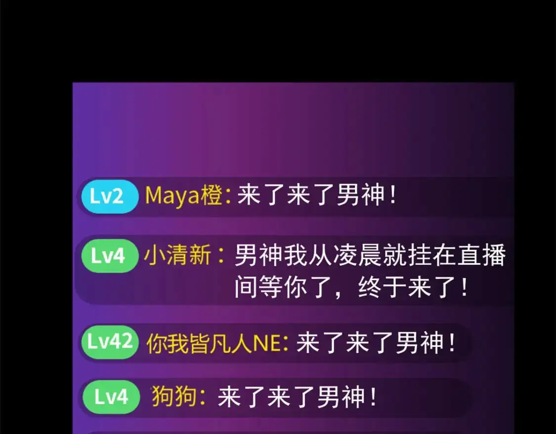90 唱歌主播？78
