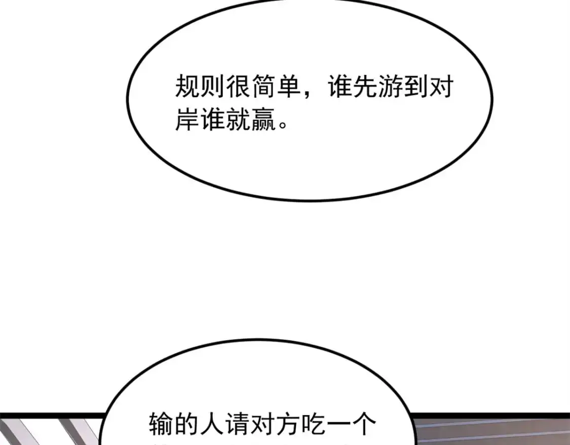 83 戏水63