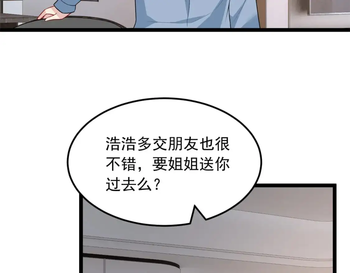 82 再访月华家52