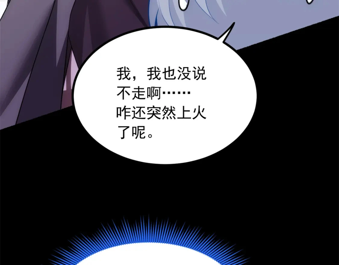 98 你是...好人20