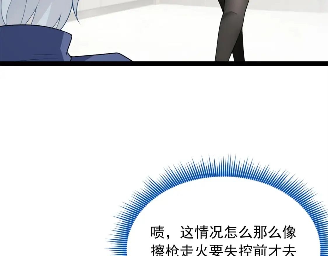 58 和霸总的“小游戏”122