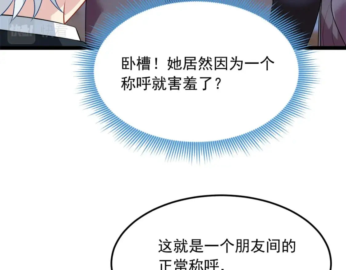 67 爹爹腔77
