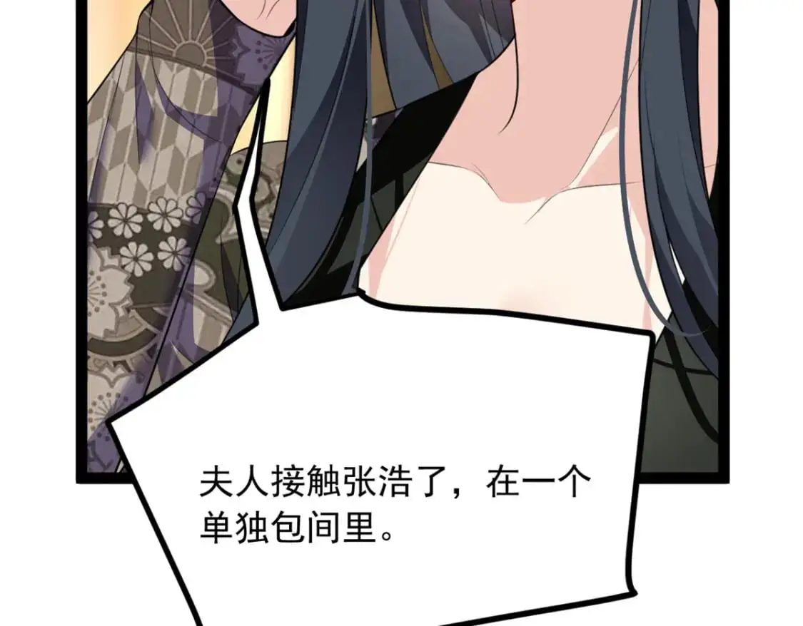 115 家主之位81