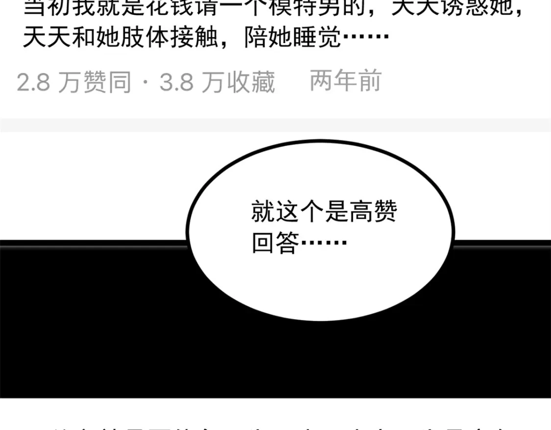 108 琴琴姐颓废了61