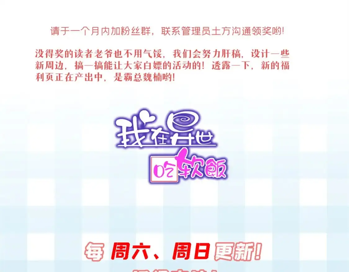 76 什么是四围？！106