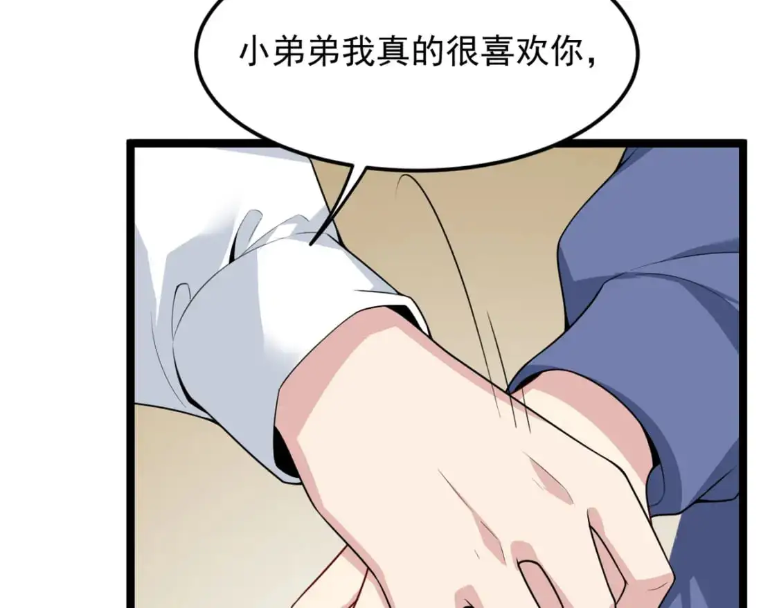 57 醋意爆发69
