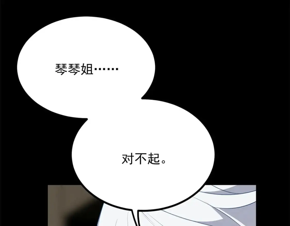 118 对我失望了？35