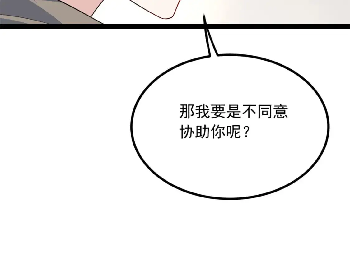 115 家主之位113